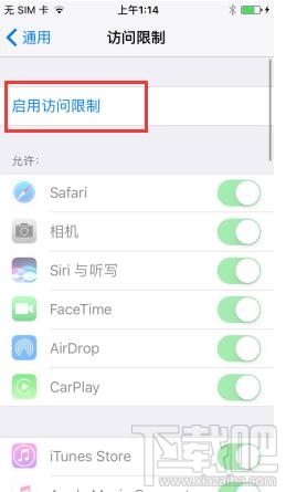 iPhone7禁止删除应用在哪里设置?iPhone7禁止删除应用方法