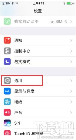 iPhone7禁止删除应用在哪里设置?iPhone7禁止删除应用方法