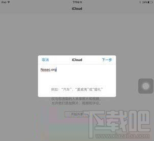 iPhone相册广告怎么去掉?iPhone相册广告屏蔽方法