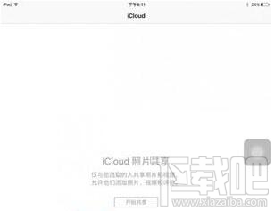 iPhone相册广告怎么去掉?iPhone相册广告屏蔽方法
