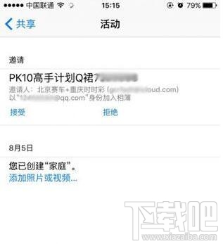 iPhone相册广告怎么去掉?iPhone相册广告屏蔽方法