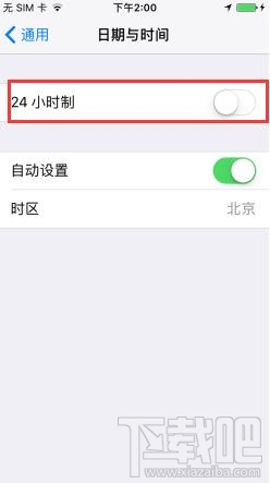iPhone7手机时间24小时制怎么设置？iPhone7时间24小时制设置方法