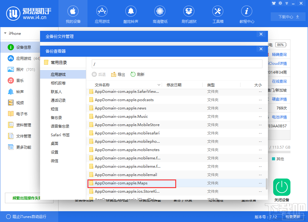 iPhone不越狱可以虚拟定位吗？iOS10不越狱虚拟定位教程