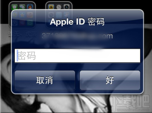 Apple ID如何防止被盗？Apple ID防盗设置教程