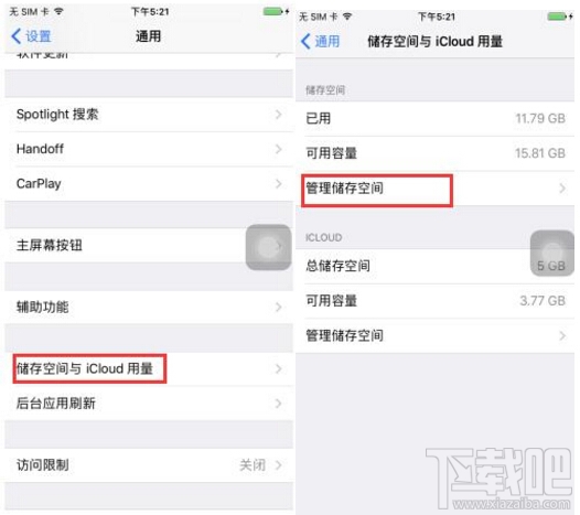 iPhone 7 Plus如何清理应用缓存？iPhone 7 Plus应用缓存清理方法