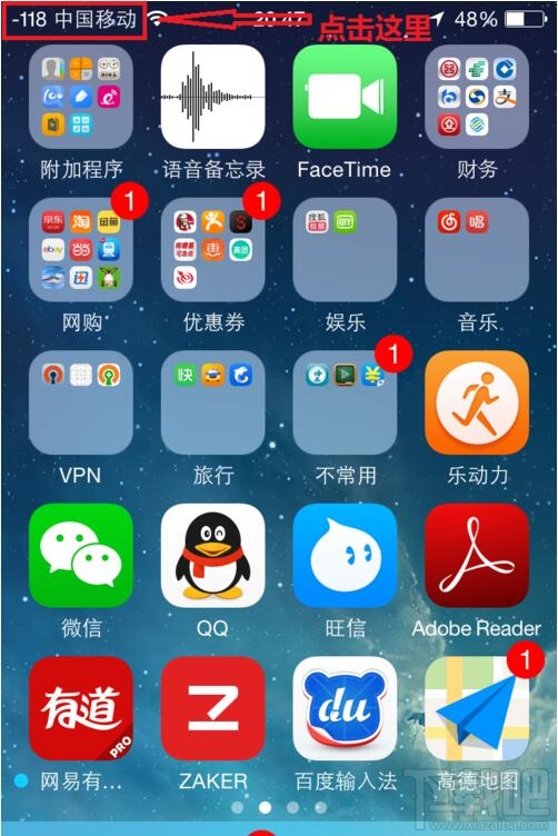 iPhone7如何设置显示iOS10的信号强度？iOS10信号改数字方法