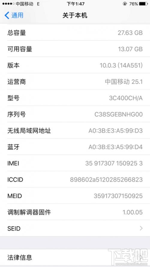 不同型号的iPhone有什么区别？不同型号的iPhone价格不同？