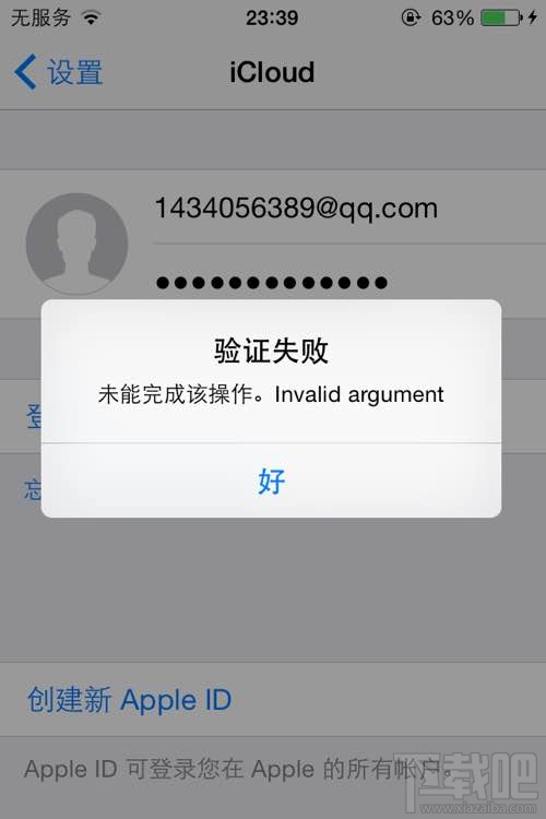 iPhone 7 Plus一直无法登陆iCloud是怎么回事？iPhone 7 Plus无法登陆iCloud怎么办