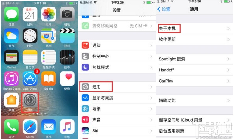 iPhone7如何修改手机名称 iPhone7修改手机名称教程