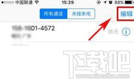 iPhone7怎么批量删除通话记录 iPhone7批量删除通话记录方法