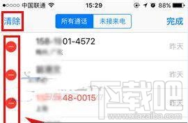 iPhone7怎么批量删除通话记录 iPhone7批量删除通话记录方法