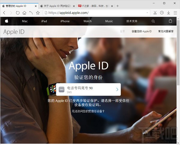 Apple ID两步验证验证过程怎么样？Apple ID两步验证验证过程介绍