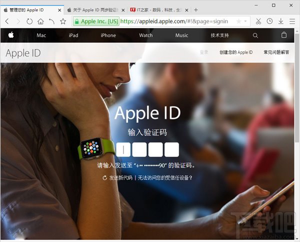 Apple ID两步验证验证过程怎么样？Apple ID两步验证验证过程介绍