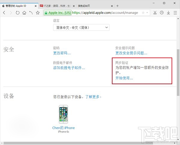 苹果Apple ID两步验证如何开通？Apple ID两步验证开通使用教程