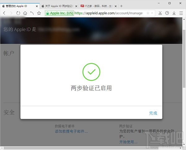 苹果Apple ID两步验证如何开通？Apple ID两步验证开通使用教程