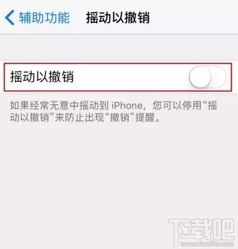 iPhone7如何撤销正在键入 iPhone7撤销正在键入方法
