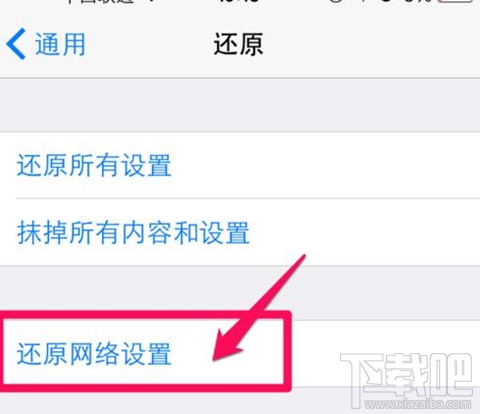 iPhone7提示信息尚未发送怎么办 iPhone7信息发送失败解决方法