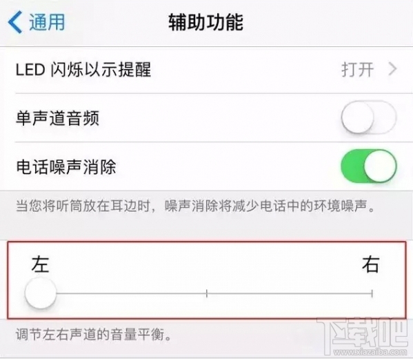 iPhone7扬声器外放屏幕会震动是怎么回事？iPhone7扬声器杂音震动厉害怎么办