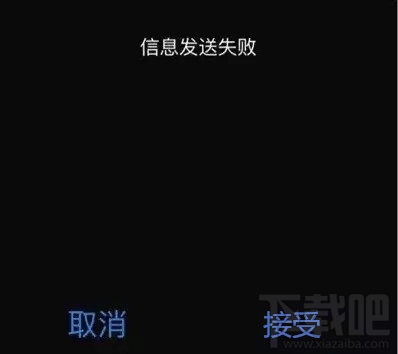 iPhone7提示信息尚未发送怎么办 iPhone7信息发送失败解决方法