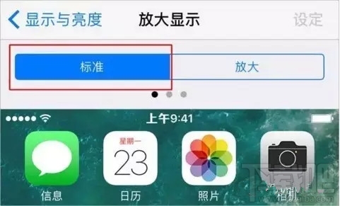 iPhone锁屏字体大小可以修改吗 iPhone锁屏字体大小设置方法