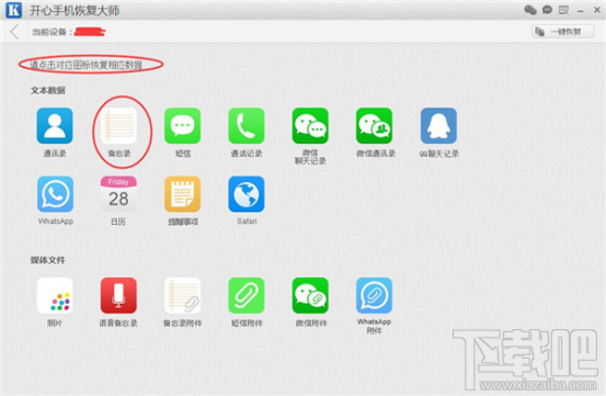 苹果手机备忘录怎么导出？iPhone备忘录备份方法