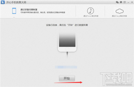 苹果手机备忘录怎么导出？iPhone备忘录备份方法