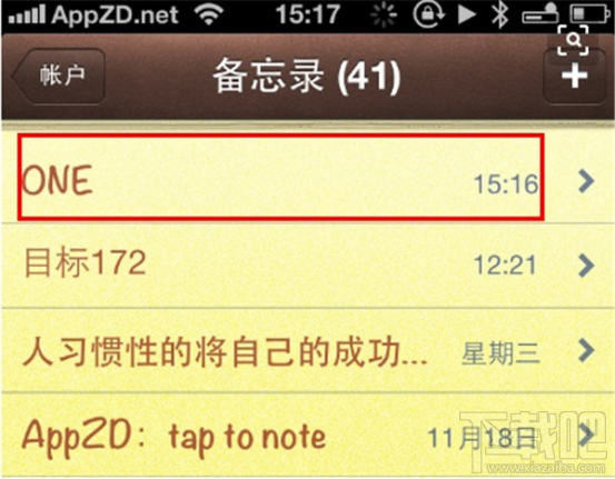 苹果手机备忘录怎么导出？iPhone备忘录备份方法