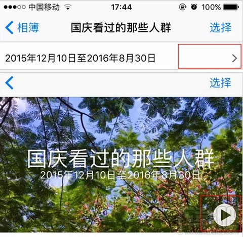 iOS10回忆视频怎么制作 iOS10回忆视频生成方法