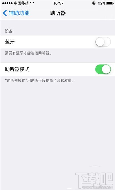 苹果iPhone7通话声音小怎么办 苹果iPhone7通话声音小怎么设置