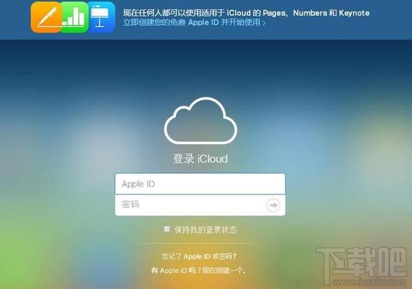 iOS10备忘录闪退怎么办 iOS10备忘录闪退解决方法