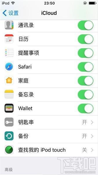 iOS10备忘录闪退怎么办 iOS10备忘录闪退解决方法