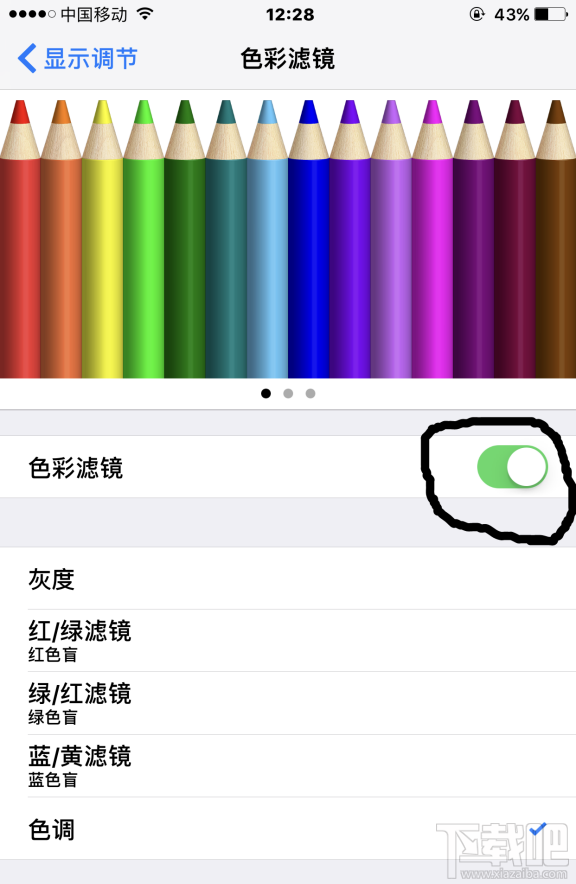 iPhone7暖屏怎么设置 iPhone7暖屏设置方法