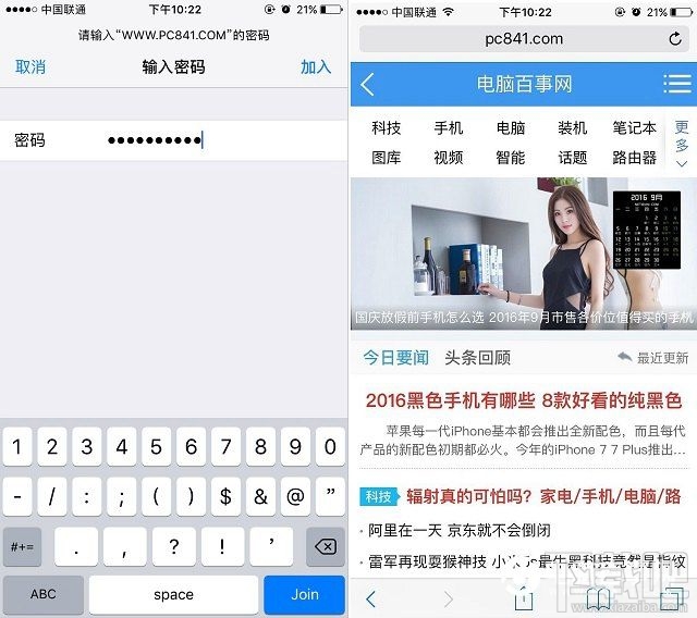 iPhone7怎么忽略某个wifi网络？