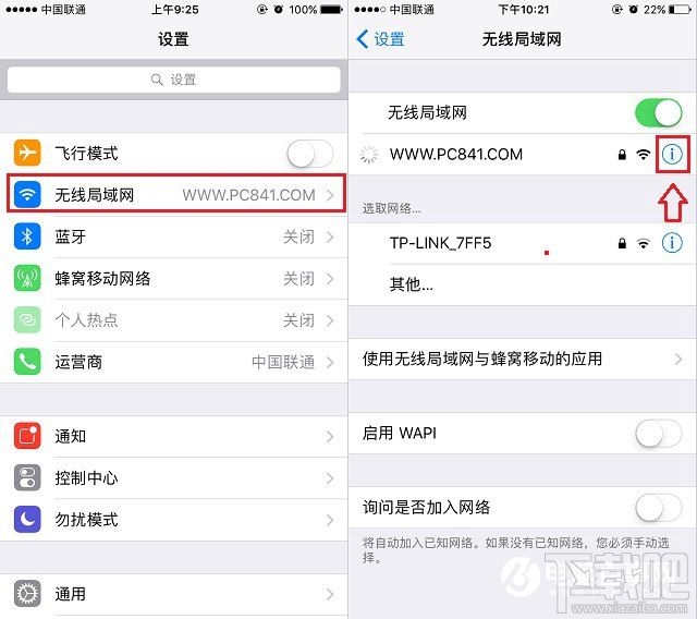 iPhone7怎么忽略某个wifi网络？