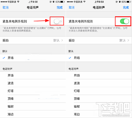iOS10紧急来电例外规则是什么怎么开启