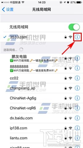 苹果iPhone7连不上WiFi解决方法
