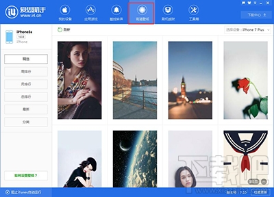 iPhone7/Plus下载壁纸方法