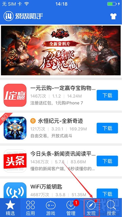 iPhone7/Plus下载壁纸方法