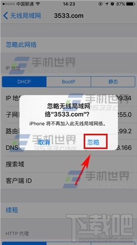 苹果iPhone7连不上WiFi解决方法