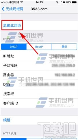 苹果iPhone7连不上WiFi解决方法