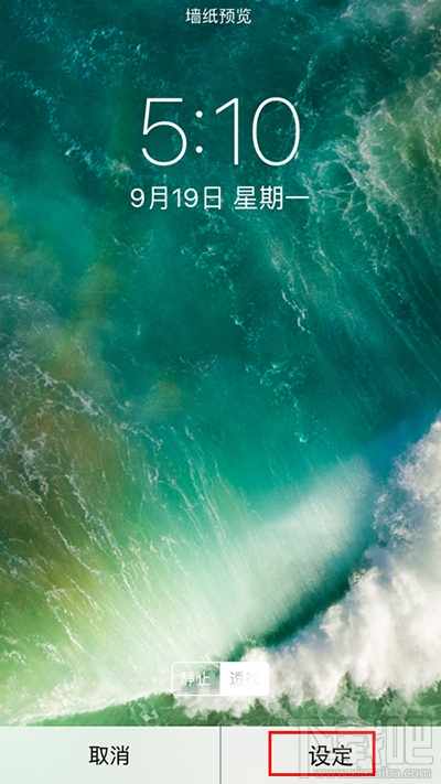 iPhone7/Plus下载壁纸方法