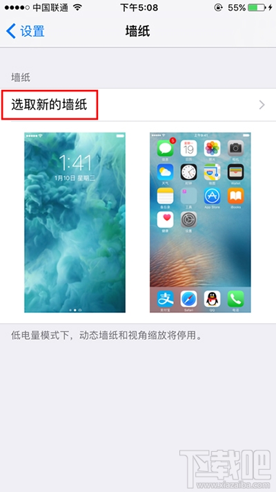iPhone7/Plus下载壁纸方法