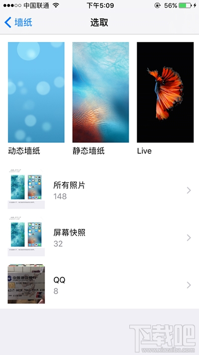 iPhone7/Plus下载壁纸方法