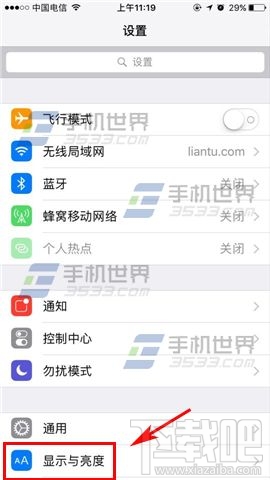iPhone7Plus怎么关闭抬起屏幕唤醒