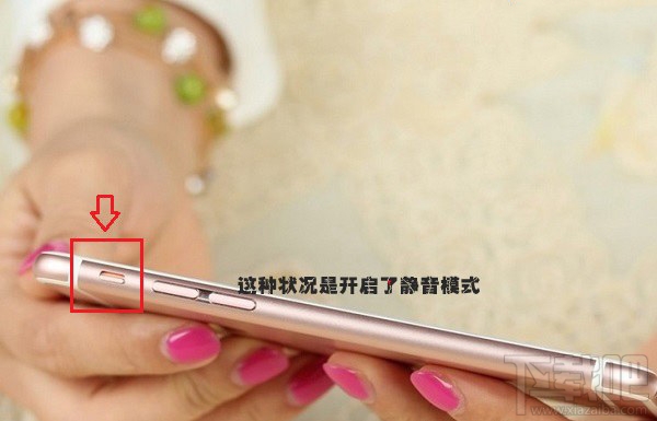 iPhone7来电听不到声音怎么办