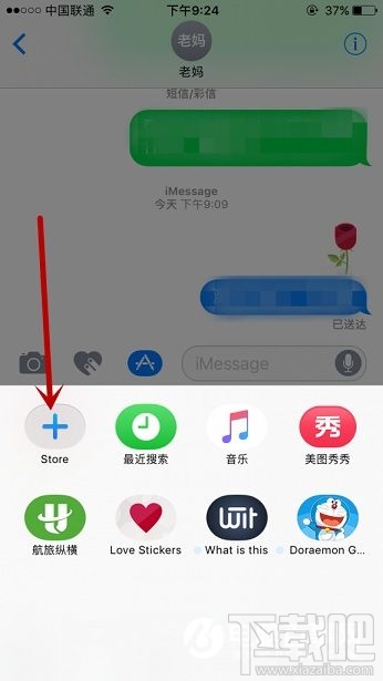 iMessage在 App Store的玩法汇总