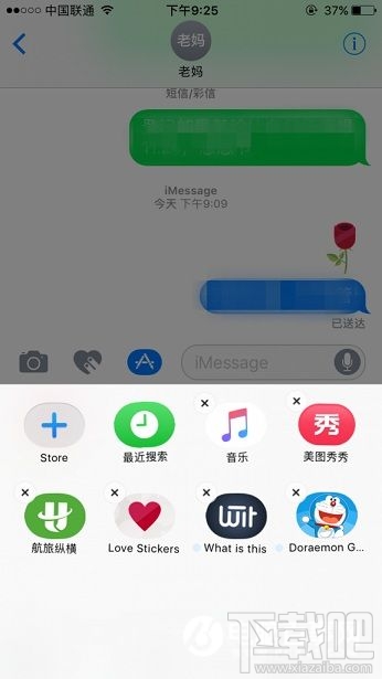 iMessage在 App Store的玩法汇总