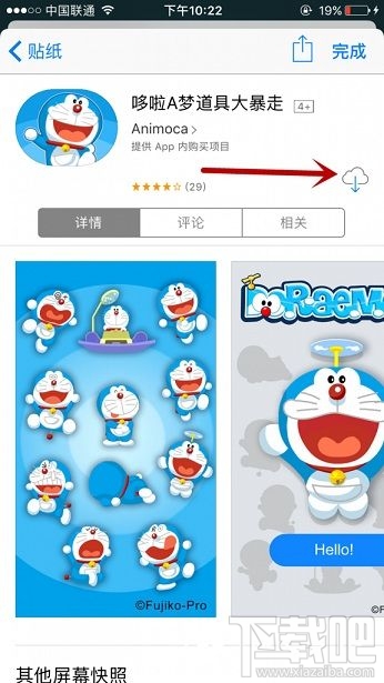 iMessage在 App Store的玩法汇总