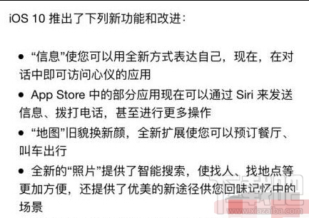 ios10短信如何发送隐形墨水短信?