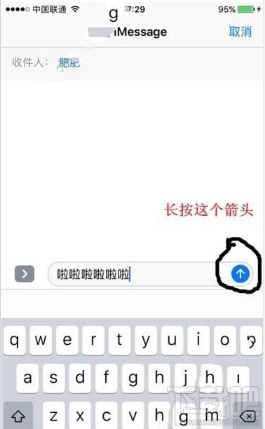 ios10短信如何发送隐形墨水短信?